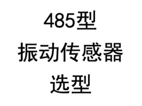 485񶯴ѡ